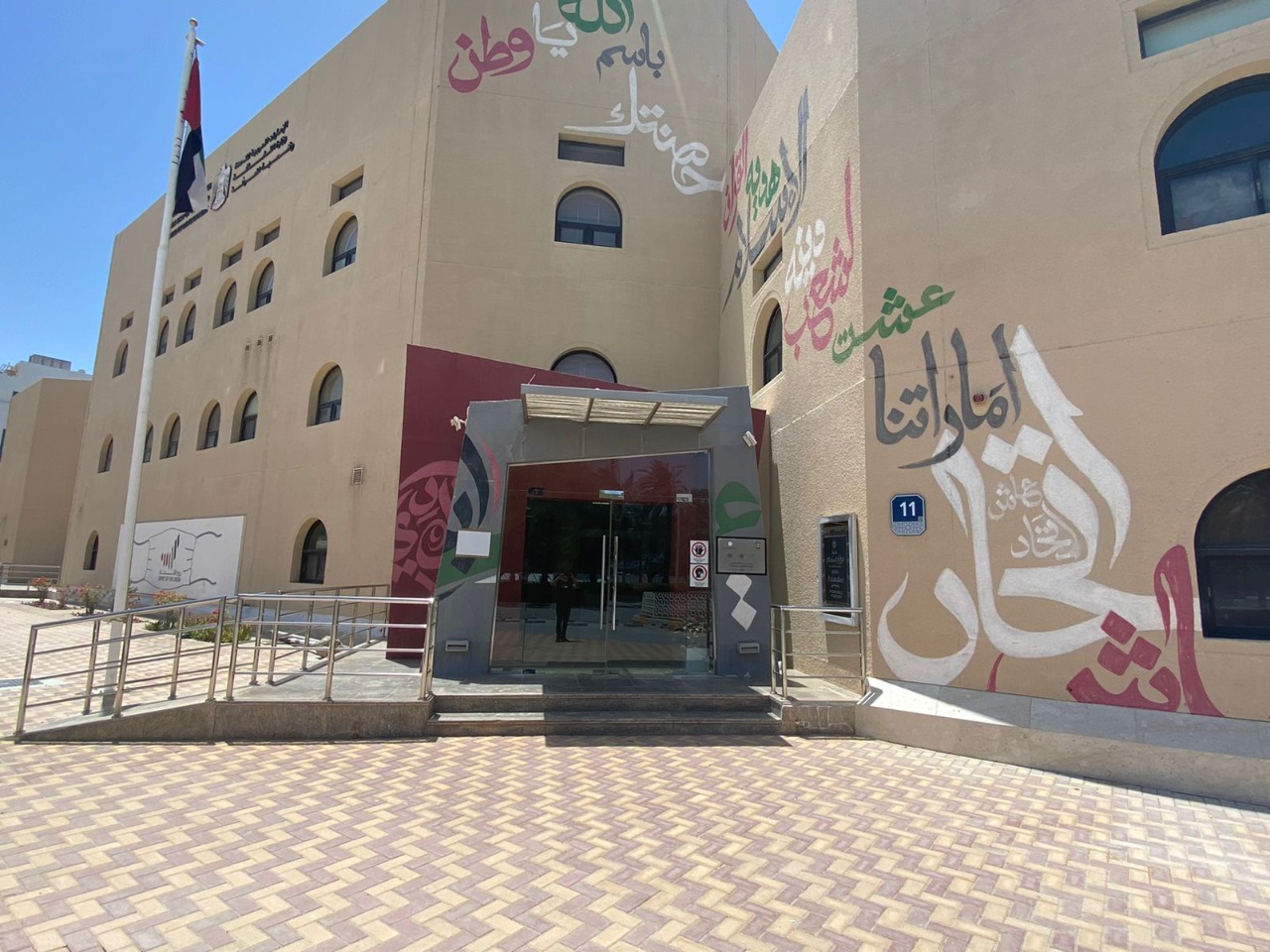 جمعية الصحفيين الإماراتية تنتقل إلى مقرها الجديد بأبوظبي