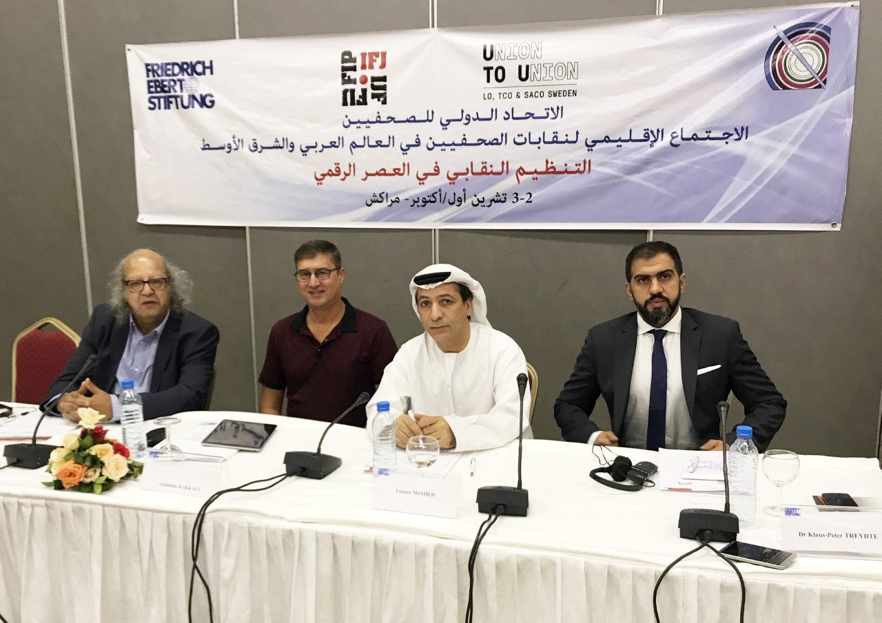 حضور جمعية الصحفيين الاماراتيين في الاجتماع الإقليمي للاتحاد الدولي للصحفيين في مراكش